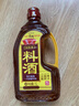 鲁花自然香料酒 1.98L 黄酒酿造【零添加防腐剂】炖鸡炖肉炒菜调味品 实拍图