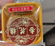 杏花楼老字号广式玫瑰豆沙月饼五仁蛋黄肉松莲蓉火腿100g上海特产糕点心 【品牌瑰宝】玫瑰豆沙100g*8 实拍图