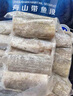 1号会员店冷冻舟山实心带鱼段(400g*3袋) 1.2kg 无内脏 地理标志 鱼类生鲜 实拍图