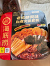 海底捞自热火锅 方便速食免煮懒人食品早餐夜宵老成都风味火锅300g 实拍图