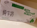 伊利纯牛奶苗条装 200ml*24盒 优质乳蛋白 礼盒装 8月底产 实拍图