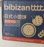 比比赞（BIBIZAN）日式小圆饼干整箱1002g口味海盐早餐代餐休闲零食品饱腹 实拍图