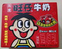 旺旺 旺仔牛奶125ml*24盒 儿童营养早餐奶原味  礼盒装 送礼佳品 实拍图