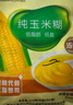 北大荒纯玉米糊375g（10袋）非转基因玉米粥粉面羹粗粮谷物早餐冲饮低脂 实拍图