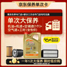 嘉实多（Castrol）极护智E 单次大保养卡 5W-30 SP 4L机油+机滤+空调滤+空气滤+工时 实拍图