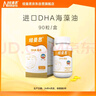 纽曼思（原名纽曼斯）Nemans 新西兰进口海藻油DHA90粒装 儿童可食用 实拍图
