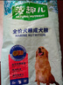 麦富迪 狗粮 藻趣儿通用全价犬粮小中大型犬泰迪柯基金毛拉布拉多 【热销】成犬粮40斤装 实拍图