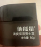 他能量洗面奶抹清洗脸补水保湿清洁控油面霜润肤露男士专用护肤产品套装 清爽保湿霜50g*2 实拍图