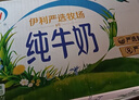 伊利纯牛奶整箱 250ml*24盒 优质乳蛋白 严选牧场 礼盒装 8月底产 实拍图