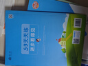 2025秋季53天天练小学英语四年级上册JT人教精通版（三年级起点）五三天天练5 3天天练学霸培优5+3学霸提优 实拍图