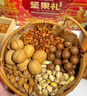 三只松鼠坚果礼盒1530g 零食礼包夏威夷果核桃花生团购送礼 实拍图