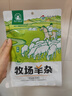 草原汇香 牧场羊杂250g*3袋熟食羊杂汤羊杂碎开袋即食内蒙特产 实拍图