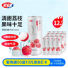 宏宝莱荔意0蔗糖0脂0卡荔枝味汽水零卡零脂碳酸饮料330ml*12罐 整箱装 实拍图