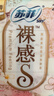 苏菲裸感S极上日用卫生巾25cm13片透气无感姨妈巾自营官方旗舰店 实拍图
