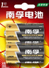 南孚1号碱性电池2粒 大号电池 适用于热水器/煤气燃气灶/手电筒/电子琴/挂钟等 LR20-2B 实拍图