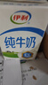 伊利【18天新鲜直达】纯牛奶整箱250ml*21盒 礼盒装 实拍图