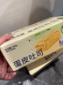 卡尔顿（Calleton）蛋皮吐司面包420g早餐休闲零食虎皮卷代餐糕点心下午茶摩洛哥面包 实拍图