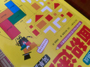 立体王第一辑8册+面积王6册  共14册套装三维空间思维平面思维数学逻辑手工益智 实拍图