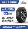 米其林（MICHELIN）雪地胎 215/60R16 99H 冰驰 X-ICE SNOW 雪地胎冬季胎 适配雅阁 实拍图