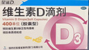 星鲨维生素D3滴剂（胶囊型）36粒 d3儿童维生素D促钙吸收长高 补钙 京东自营非ad滴剂 孕妇 新出生15天可吃 实拍图