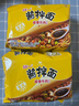 统一酱拌面 卤香牛肉风味 袋装 110*5 五连包干拌面方便面 实拍图