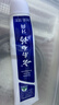 云南白药经典系列牙膏 健齿护龈改善牙龈问题 清新口气留兰香型牙膏180g 实拍图
