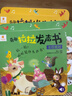 阳光宝贝奇趣拉拉发声书（4册）精装抽拉机关书婴幼儿有声绘本读物0-3岁宝宝早教启蒙认知书1-2-4岁儿童有声书触摸书绘本儿童书籍撕不烂翻翻玩具书有声推拉书 送新生儿礼物 省钱卡 实拍图