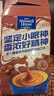 麦斯威尔（Maxwell House）特浓速溶咖啡粉13g*100条盒装 三合一冲饮 0反式脂肪酸 固体饮料 实拍图