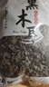双塔东北黑木耳500g肉厚无根干木耳东北特产小碗耳火锅食材南北干货 实拍图