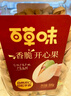 百草味盐焗味开心果500g 每日坚果炒货干果休闲零食量贩无漂白送礼团购 实拍图