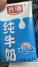 光明纯牛奶250mL*16盒 家庭量贩装浓醇营养早餐伴侣送礼 实拍图