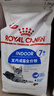皇家室内老年猫粮 S27 通用粮 7岁以上 1.5KG 实拍图