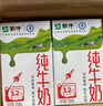 蒙牛全脂纯牛奶250ml*16盒 牛奶送礼盒装 电商定制 部分地区8月 实拍图