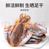 方家铺子六星鱿鱼干268g 需泡发4小时后炖煮 海鲜海产品干鱿鱼 实拍图