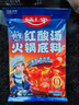 好人家红酸汤火锅底料200g 贵州风味酸辣番茄鱼米线肥牛调味料家用 实拍图