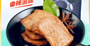 周黑鸭 周小伴 手撕素肉 豆干素食面筋小吃 休闲零食 真空小包装200g 实拍图