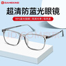 Gameking防蓝光眼镜男女防辐射眼镜无度数眼镜框手机电脑游戏平光镜3388黑 实拍图