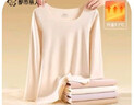 都市丽人打底衫保暖上衣内衣女士加厚加绒德发热无痕秋衣秋上新秋冬 裸肌肤【单件上衣】 【山茶花润肤-10A抑菌】 M 实拍图