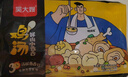 吴大嫂馄鲜生 鸡汤鲜肉小云吞 600g 75只馄饨 肉燕 搭配云吞面 早餐 实拍图
