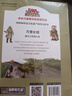 漫眼看历史 中华文化遗产图画书：万里长城 实拍图