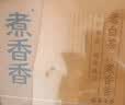 馥益堂5年陈老白茶 福鼎白茶茶饼2020年老寿眉散茶高山茶礼盒茶叶自己喝 255g*1盒 联系客服配礼袋 实拍图