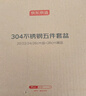 京东京造304不锈钢盆筛五件套 洗菜盆调料和面盆腌肉盆米筛洗菜沥水篮 实拍图