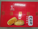 友臣肉松饼 4.2斤2.1kg 休闲零食 饼干蛋糕 早餐面包夜宵 热门商品 实拍图