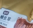 富昌 蛹虫草250g  孢子头金虫草  蛹虫草花煲汤火锅食材滋补干货 实拍图