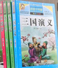 【老师推荐】套装4册 四大名著小学生版全套注音版西游记三国演义水浒传红楼梦原著儿童版小学生课外阅读书籍一年级二年级课外书必读正版 实拍图