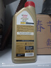 嘉实多（Castrol）极护智E版 全合成机油 汽机油润滑油 5W-30 SP/C2 1L 汽车保养 实拍图