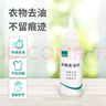 福奈特衣物去油剂150ml 去油污渍去火锅油辣椒油饭菜油洗衣液去污去油渍 衣物去油剂150ml*2瓶 实拍图