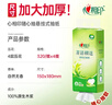 心相印抽纸悬挂式 茶语精选挂抽4层320抽*4提 大包挂抽面巾纸擦手纸整箱 实拍图