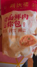 同庆楼大肉包480g*3袋 共18个 鲜肉包子 面点早餐半成品 中华老字号 实拍图