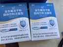 江中益生菌12000亿成人儿童孕妇中老年人通用肠胃道调理活性菌2g*20袋 实拍图